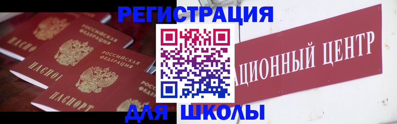 прописка штамп в Чистополье